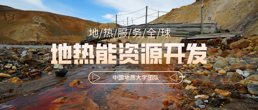 地球上有多少地熱能？地熱能有何用？