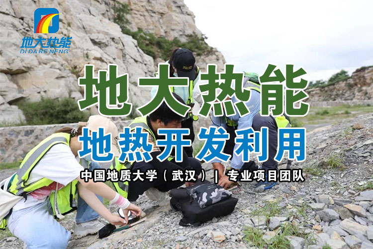 貴州地熱投資福利:政策加快推進 打造地熱溫泉+ “中國溫泉省” | 地大熱能 地熱溫泉開發(fā) 貴州地熱投資福利:政策加快推進 打造地熱溫泉+ “中國溫泉省” | 地大熱能 地熱溫泉開發(fā)