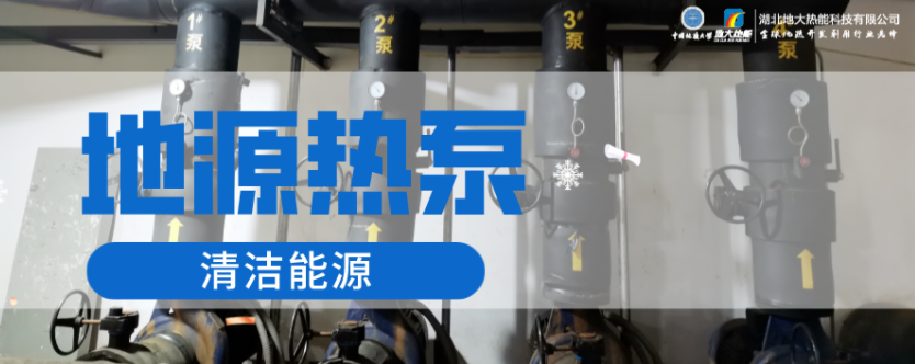 供暖面積35萬平方米!合肥新橋國際機場將投用地源熱泵系統(tǒng)-地大熱能 供暖面積35萬平方米!合肥新橋國際機場將投用地源熱泵系統(tǒng)-地大熱能