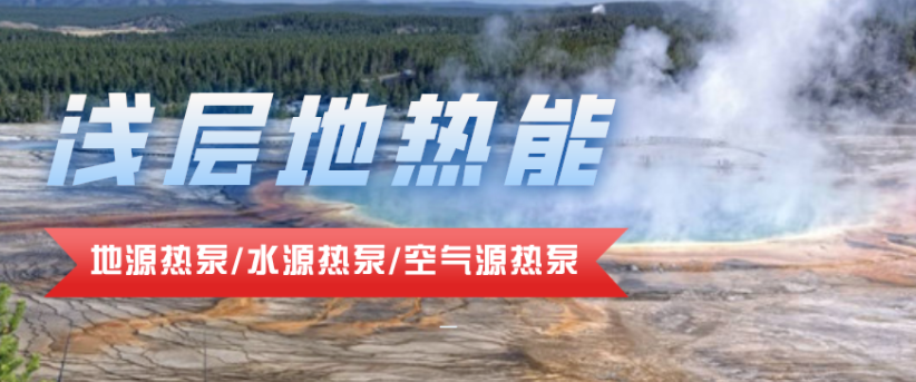 供暖面積35萬平方米!合肥新橋國際機場將投用地源熱泵系統(tǒng)-地大熱能 供暖面積35萬平方米!合肥新橋國際機場將投用地源熱泵系統(tǒng)-地大熱能