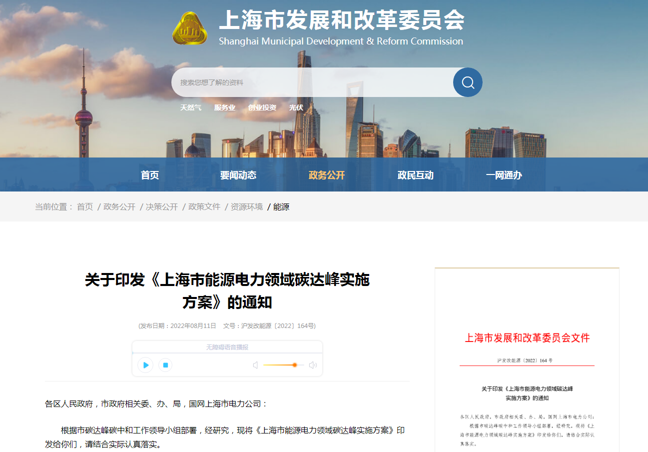 上海將規?；玫責豳Y源 全市淺層地熱能供暖超1750萬平方米-地大熱能