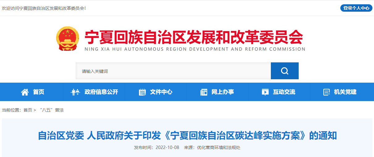 寧夏碳達(dá)峰:積極推廣淺層地?zé)崮芄┡剿鏖_(kāi)展中深層地?zé)崮芄┡?地大熱能 寧夏碳達(dá)峰:積極推廣淺層地?zé)崮芄┡剿鏖_(kāi)展中深層地?zé)崮芄┡?地大熱能