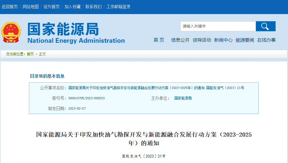 國(guó)家能源局發(fā)布新方案！地?zé)嶂Υ蛟斓吞剂闾加蜌馓?地大熱能
