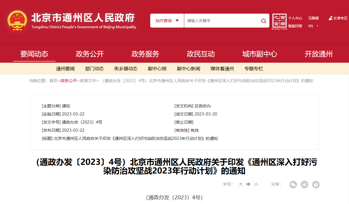 北京通州：科學利用地熱供暖，完善地熱利用中的水資源管理機制-地大熱能