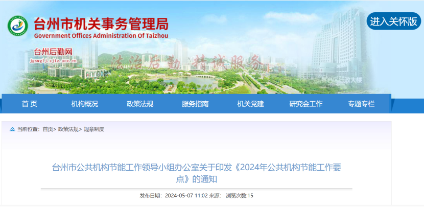 浙江臺州:因地制宜推廣地?zé)崮堋⑻柲堋⑸镔|(zhì)能等可再生能源 促進節(jié)能降碳先進技術(shù)推廣應(yīng)用-地大熱能 浙江臺州:因地制宜推廣地?zé)崮堋⑻柲堋⑸镔|(zhì)能等可再生能源 促進節(jié)能降碳先進技術(shù)推廣應(yīng)用-地大熱能