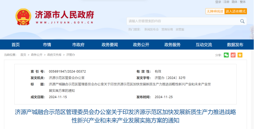 河南濟源著眼碳達峰、碳中和！重點發展地熱能供暖項目建設 -地大熱能