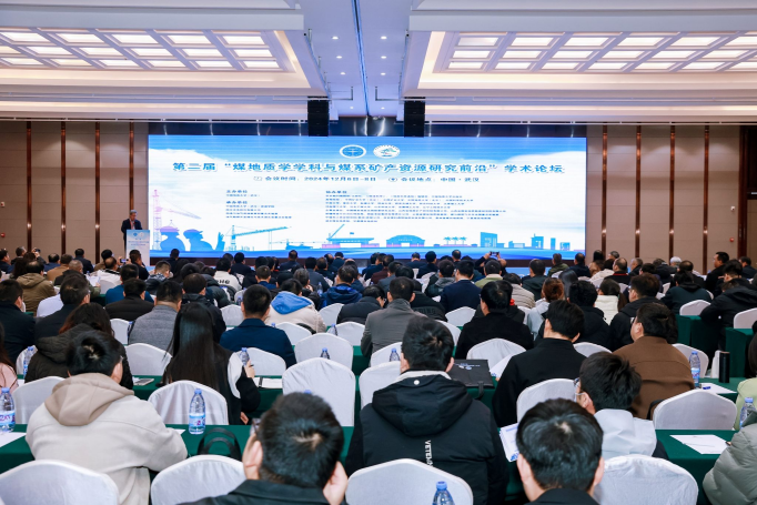 第二屆煤地質(zhì)學(xué)學(xué)科與煤系礦產(chǎn)資源研究前沿學(xué)術(shù)論壇舉行-中國地質(zhì)大學(xué)(武漢)地大熱能 第二屆煤地質(zhì)學(xué)學(xué)科與煤系礦產(chǎn)資源研究前沿學(xué)術(shù)論壇舉行-中國地質(zhì)大學(xué)(武漢)地大熱能