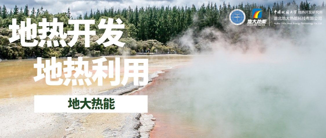 加快供熱領域碳減排 應從源頭降低碳排放強度-地大熱能 加快供熱領域碳減排 應從源頭降低碳排放強度-地大熱能