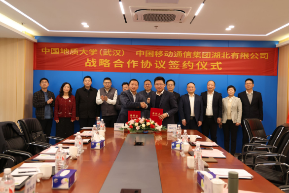 地質(zhì)e站!我校中國地質(zhì)大學(xué)(武漢)與湖北移動簽署戰(zhàn)略合作協(xié)議-地大熱能 地質(zhì)e站!我校中國地質(zhì)大學(xué)(武漢)與湖北移動簽署戰(zhàn)略合作協(xié)議-地大熱能