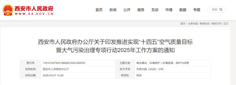 獎補500萬元！西安市推廣地熱能新能源供熱模式-地大熱能