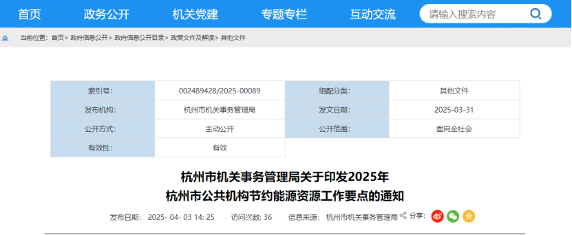 浙江杭州市:因地制宜推廣地熱能等可再生能源 加大熱泵和儲能應(yīng)用-地大熱能 浙江杭州市:因地制宜推廣地熱能等可再生能源 加大熱泵和儲能應(yīng)用-地大熱能