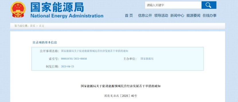 國家能源局:支持民營企業(yè)穩(wěn)妥開展綠色能源項目合作-地?zé)崮荛_發(fā)利用-地大熱能 國家能源局:支持民營企業(yè)穩(wěn)妥開展綠色能源項目合作-地?zé)崮荛_發(fā)利用-地大熱能