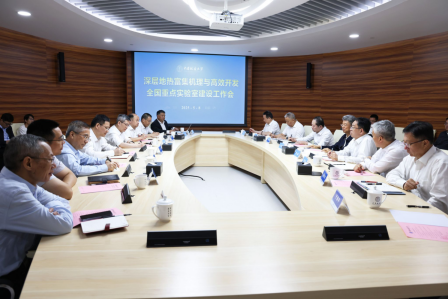 深層地熱富集機理與高效開發(fā)全國重點實驗室建設工作會召開-中國地質(zhì)大學（武漢）-地大熱能