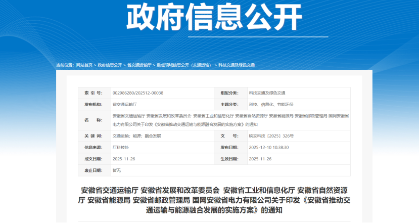 安徽?。汗膭罱煌屑~場站供冷供熱使用地?zé)崮芸稍偕茉?地大熱能