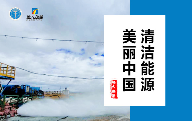 地?zé)崮苤η鍧嵞茉词堑卮鬅崮艿淖谥? style=