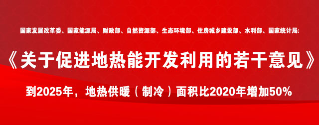 地?zé)崮荛_發(fā)利用:地大熱能讓地?zé)崮苷嬲盁帷逼饋恚? style=